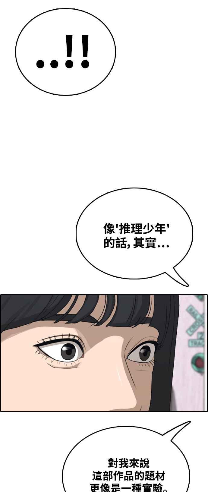 [第412话] 从拳击俱乐部回来後(4)57
