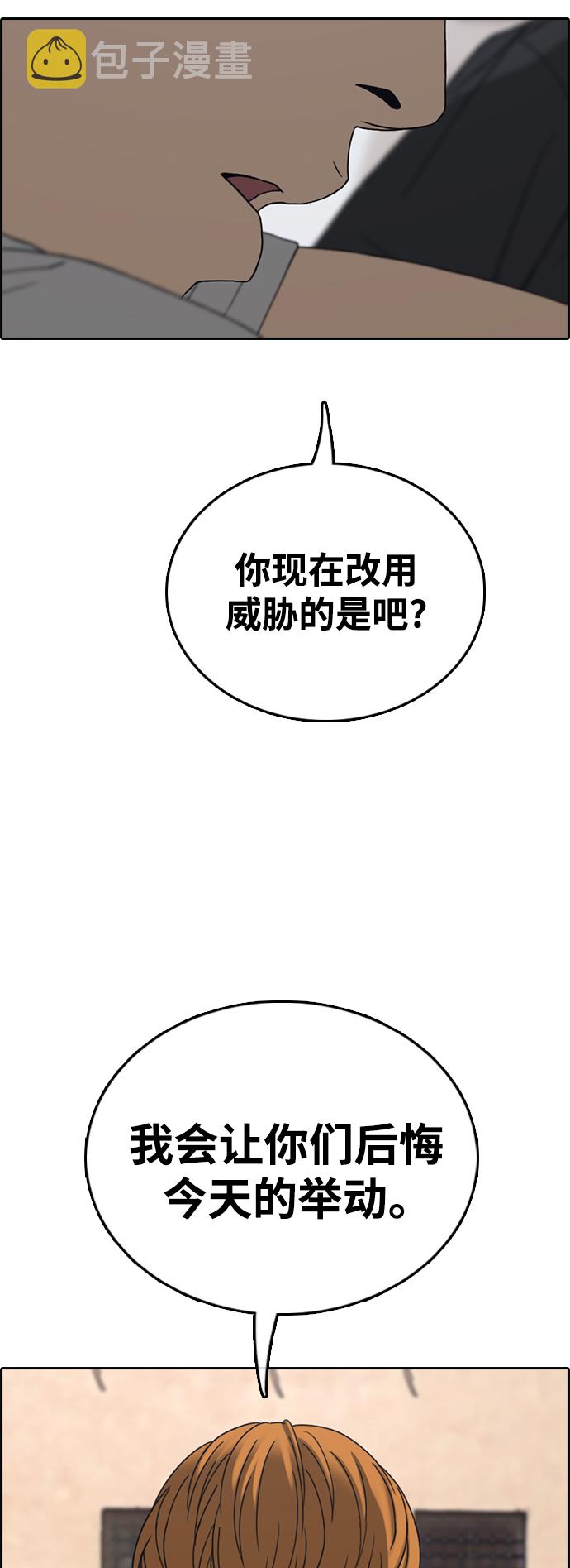 [第448话] 毕业旅行（4）65