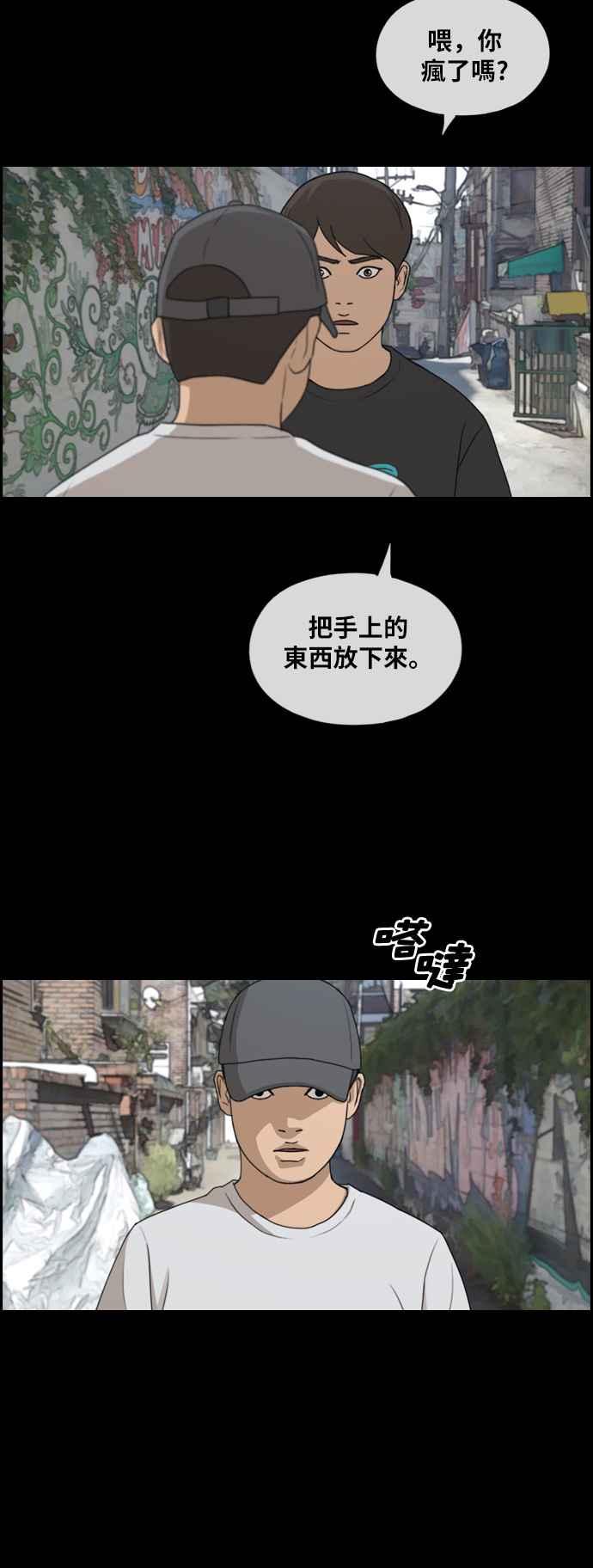 [第268话] 道峰山国中的故事(7)35