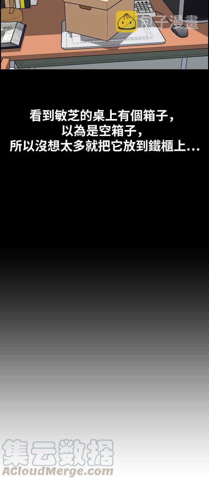 [第328话] 金发男学生(4)44