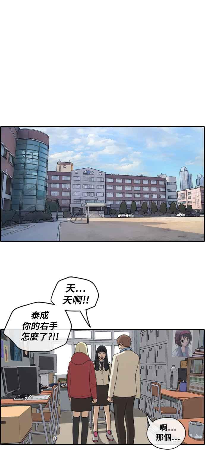 [第182话] 摩托车追击战 (2)34