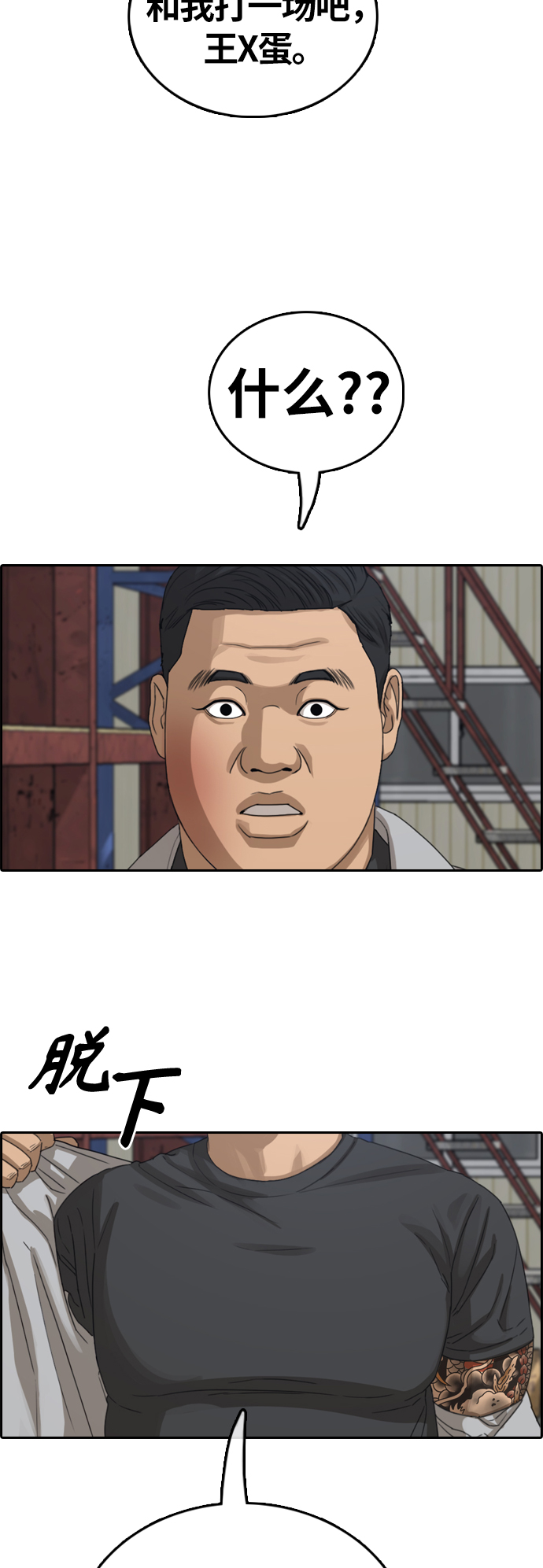 [第386话] 子俊集团（6）42