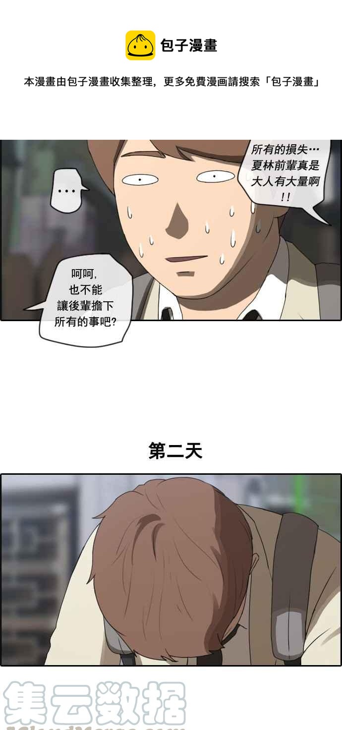 [第23话] 奴隶契约 (2)18