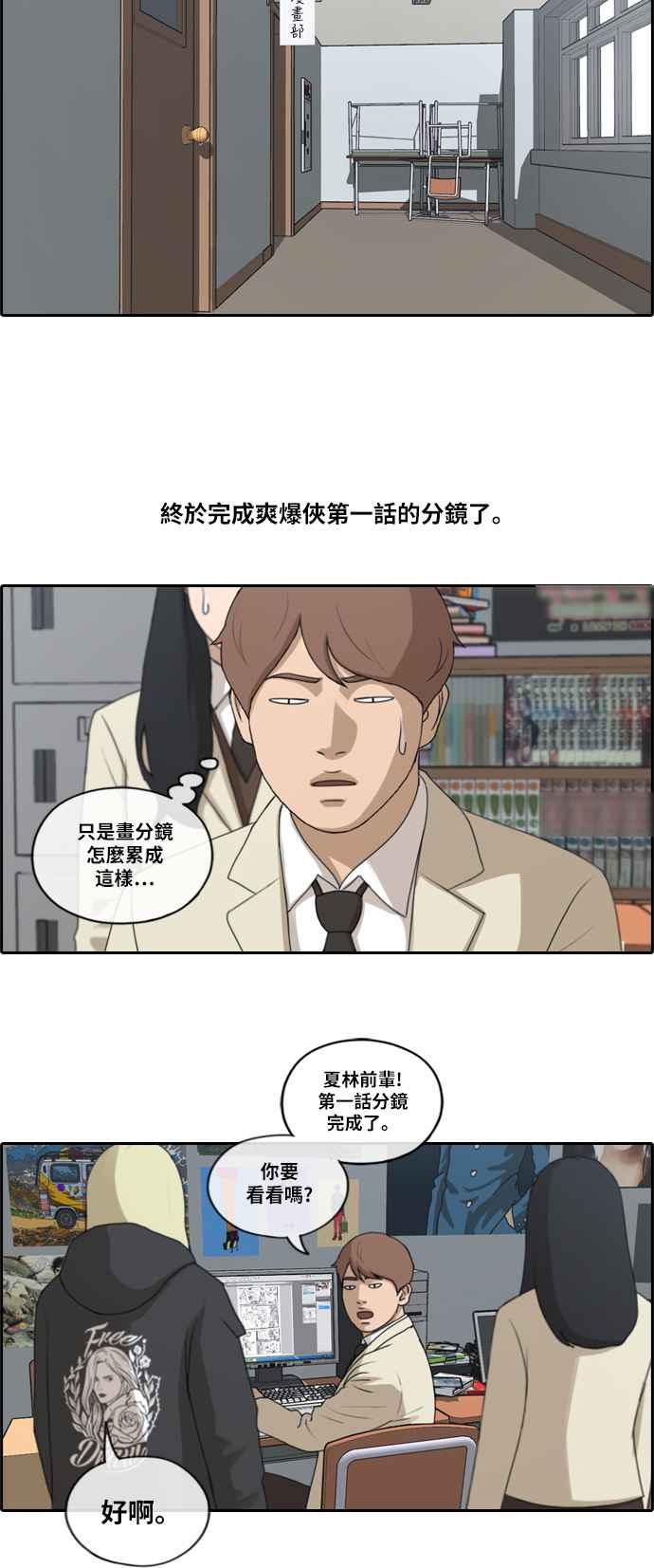 [第172话] 嫉妒的江珠熙 (2)7