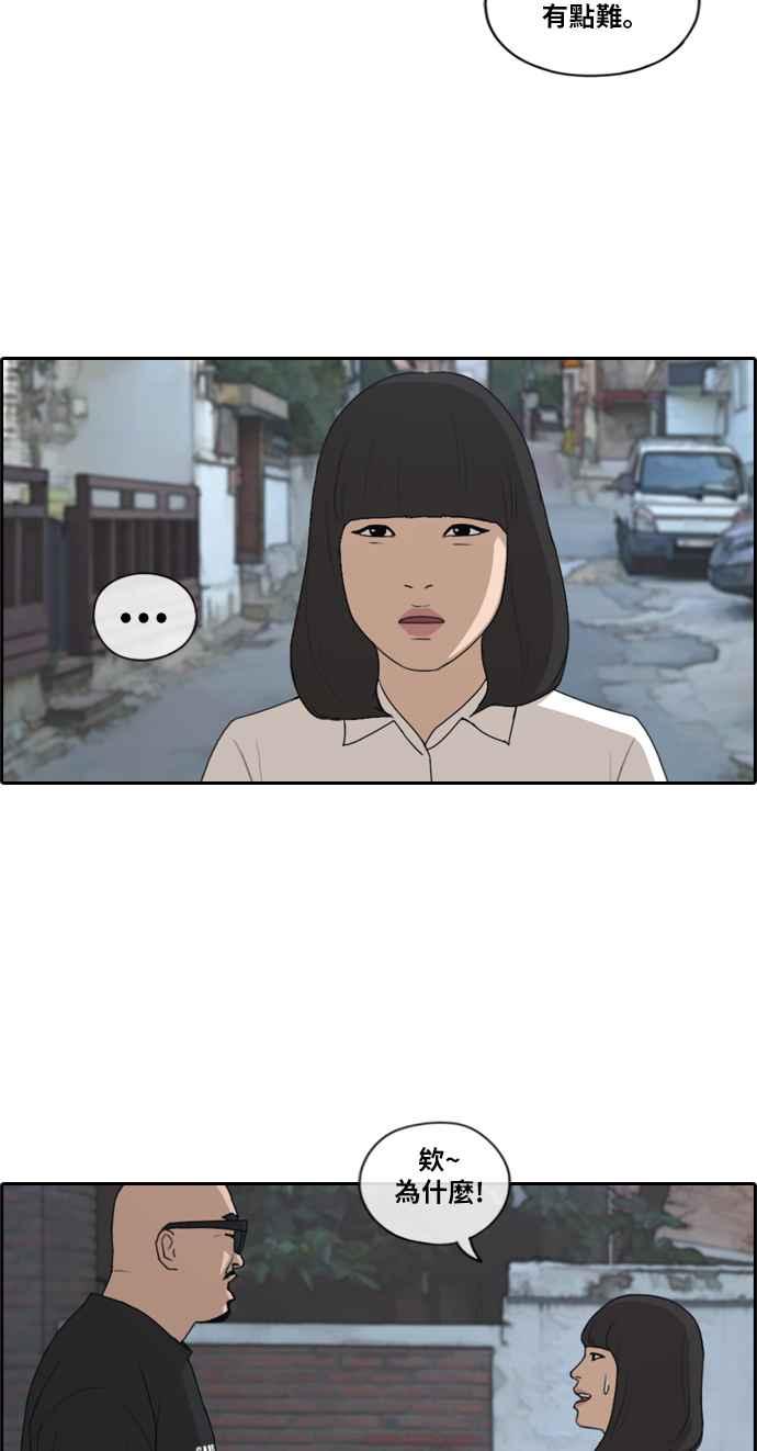 [第199话] 德镇和国中少女 (4)19