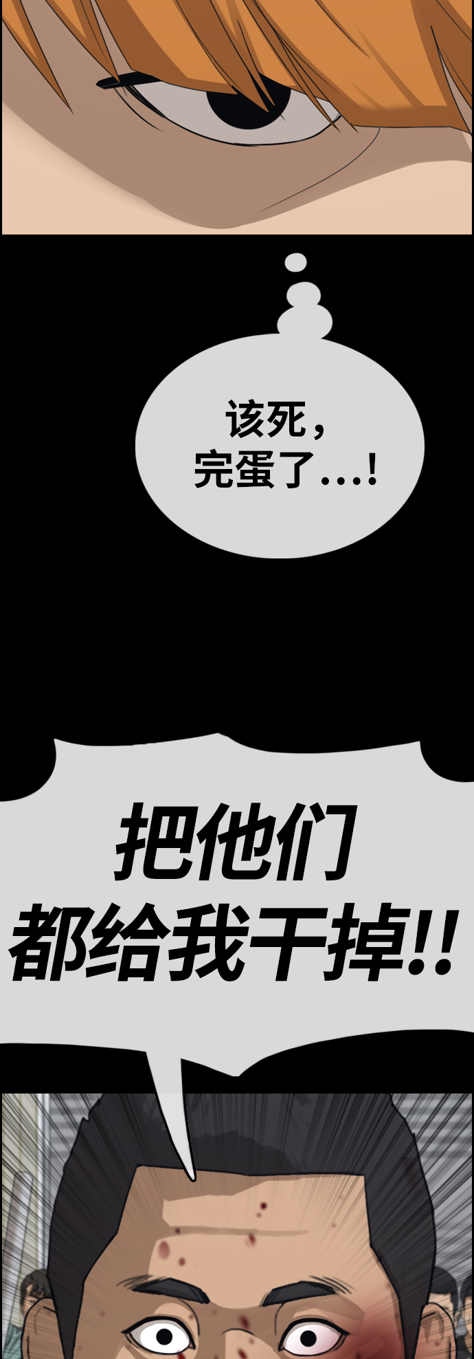 [第389话] 子俊集团（9）22