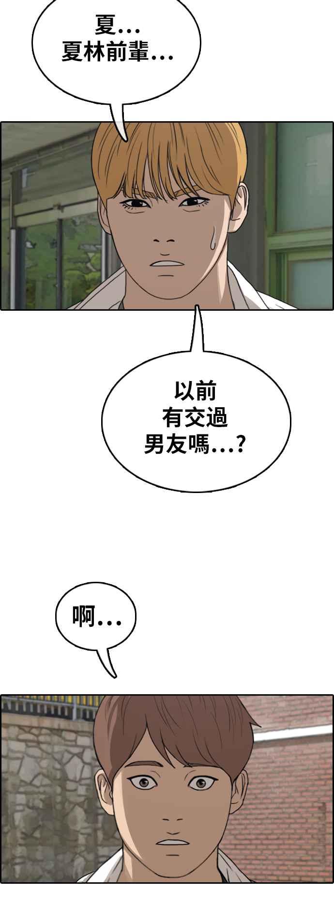 [第351话] 三角关系(2)26