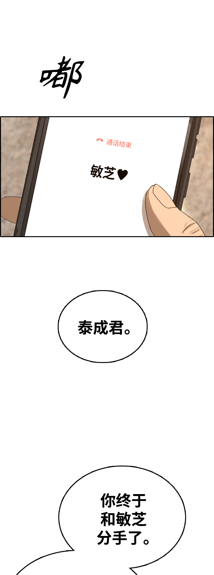 [第410话] 拳击俱乐部赛後（2）11