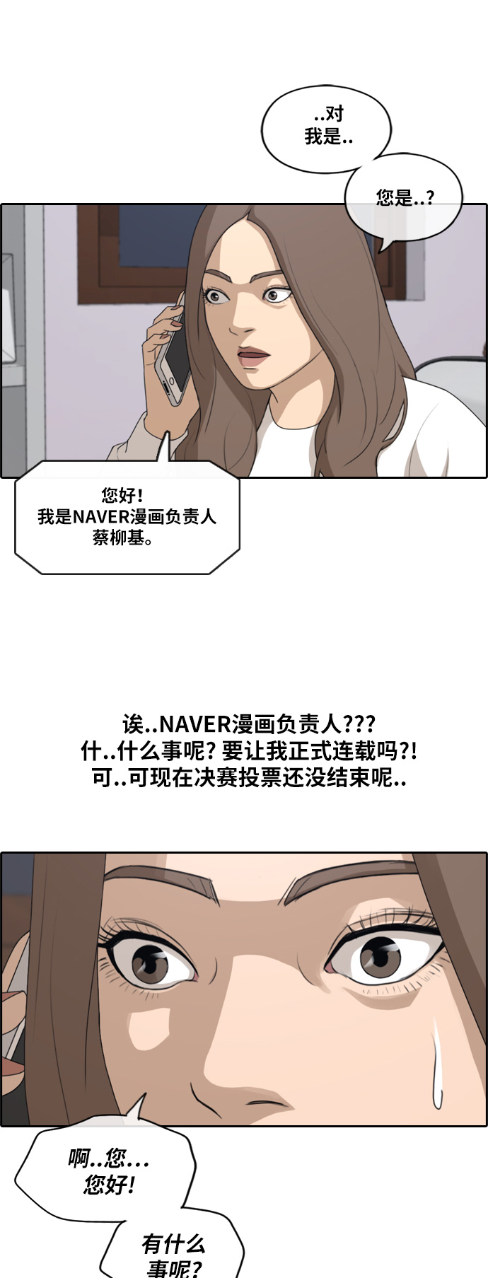 [第184话] 半决赛结果37