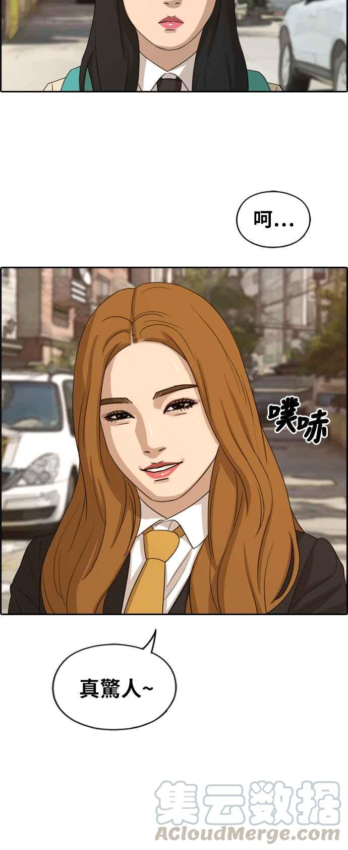 [第280话] 那时那女人(1)12