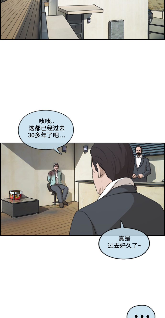 [第209话] 协商和救援54