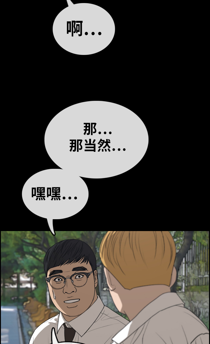 [第333话] 金发男生（9）46