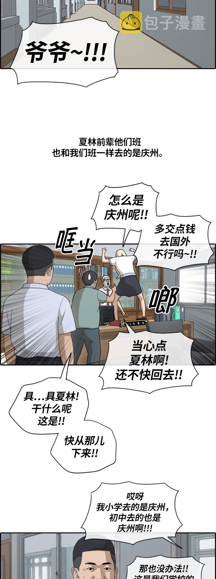 [第134话] 修学旅行 (1）16