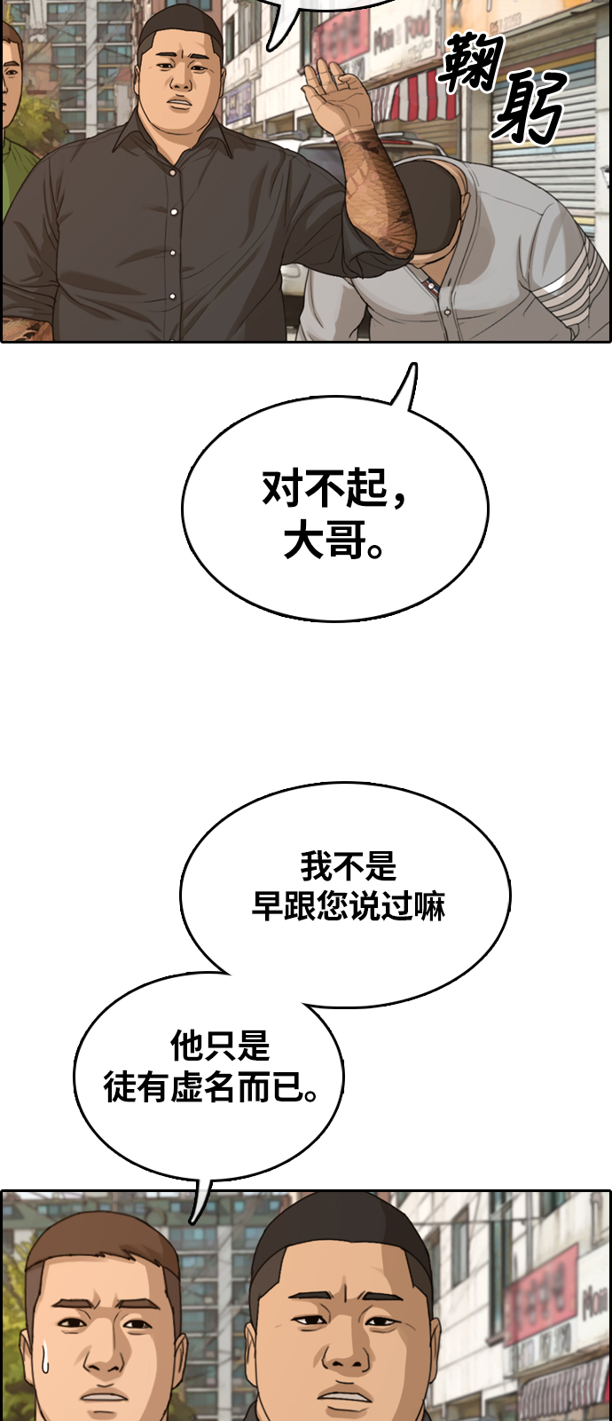 [第310话] 来自黑帮的邀请（1）15