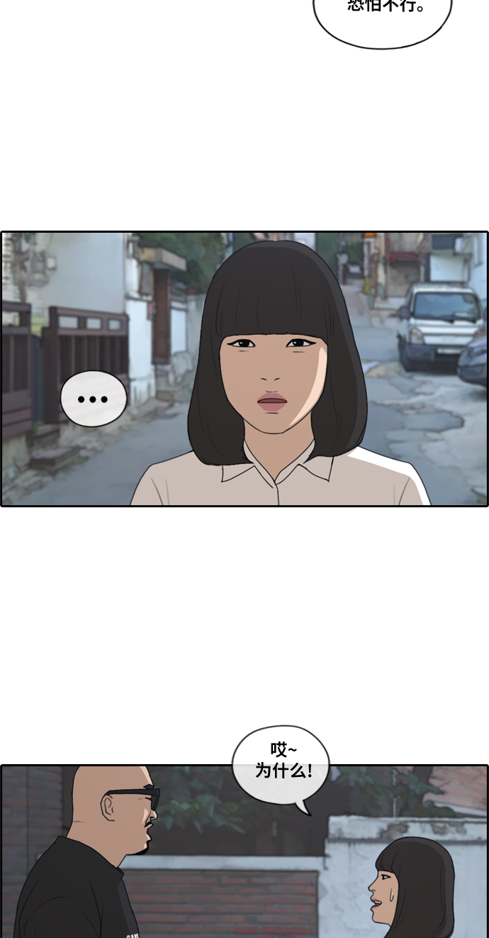 [第199话] 德镇和初中少女（4）20