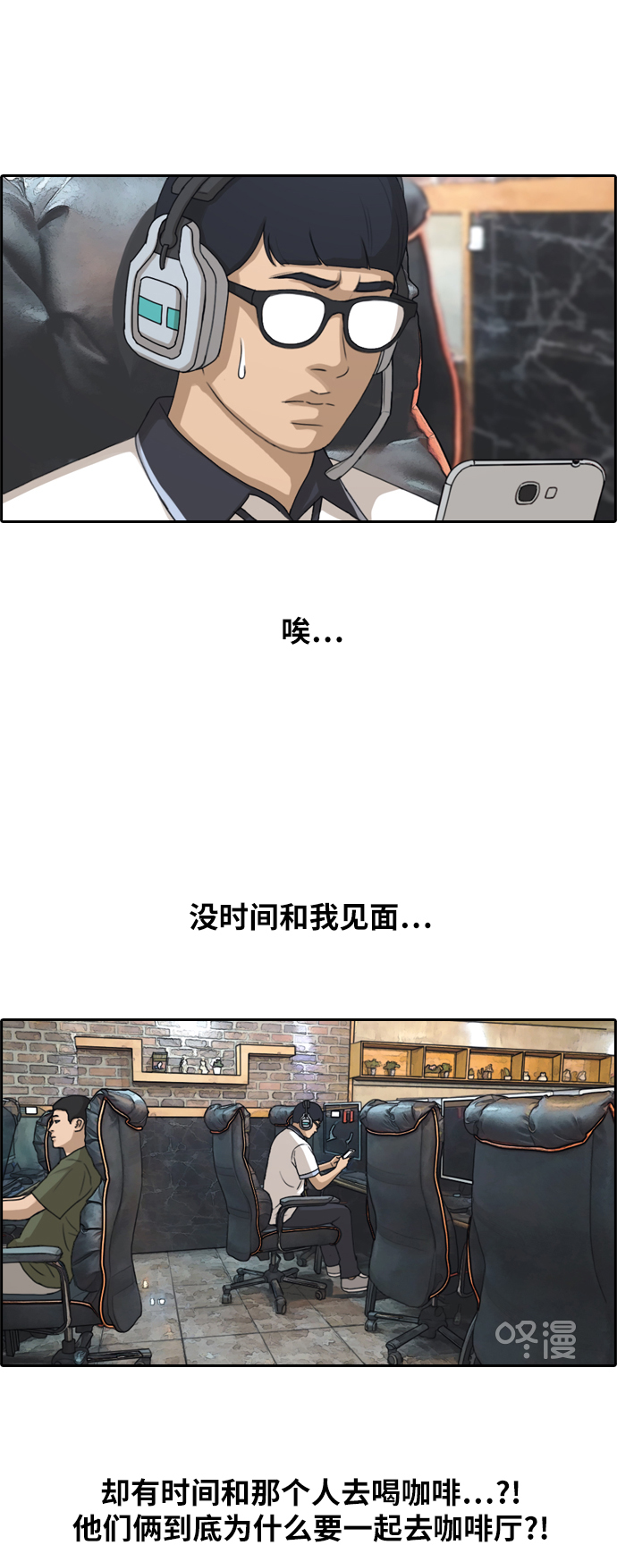 [第237话] 明星的聚会（1）32