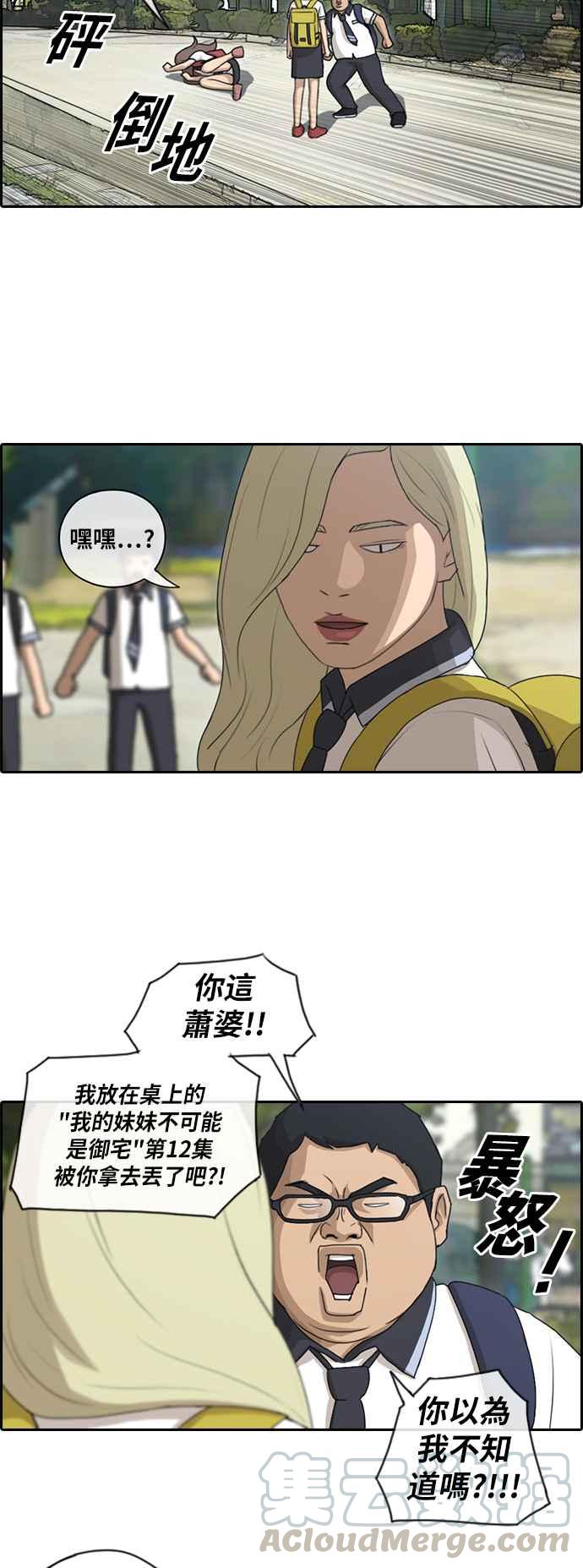 [第98话] 挑衅24
