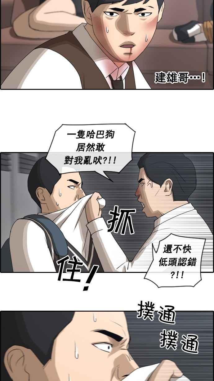 [第56话] 王国的没落19