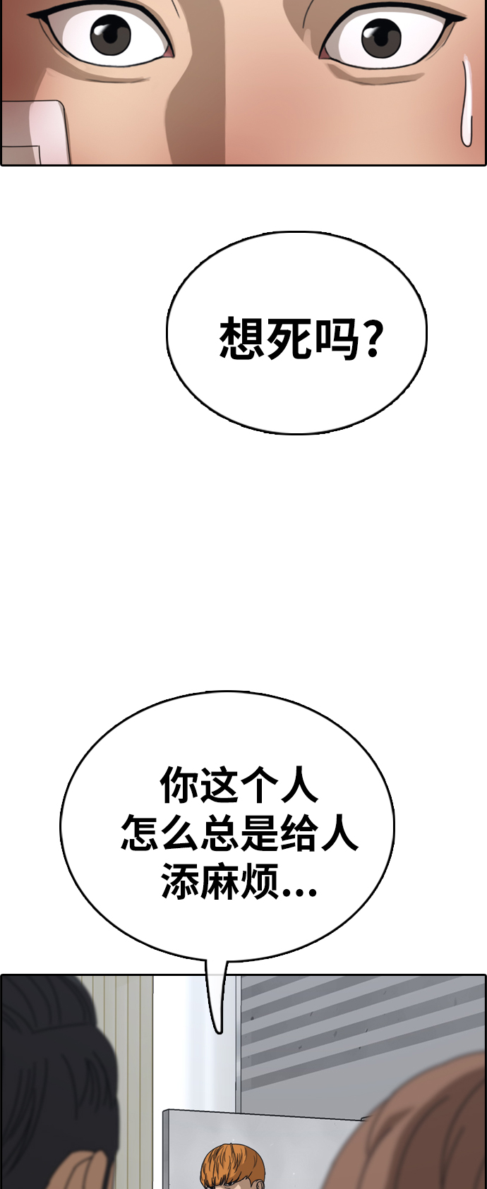 [第385话] 子俊集团（5）73