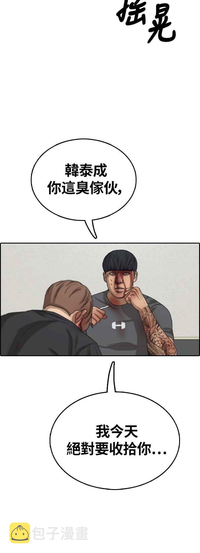 [第380话] 盗版网站(5)35