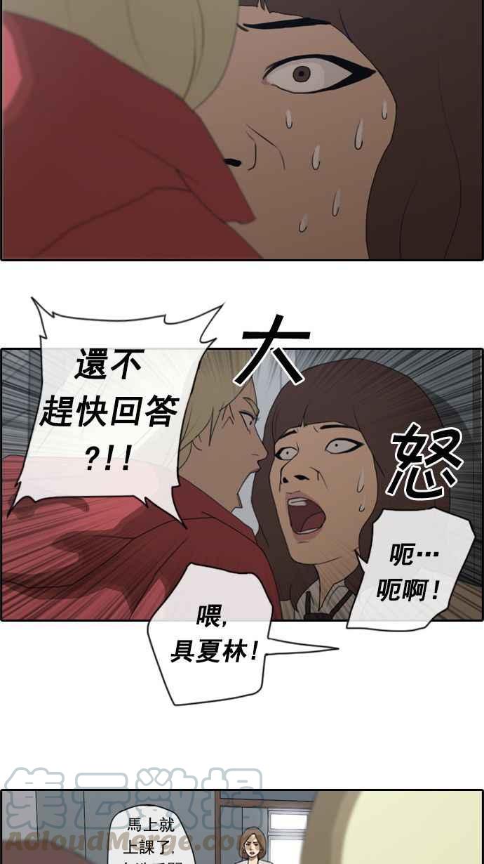 [第21话] 池多惠的命令(4)27