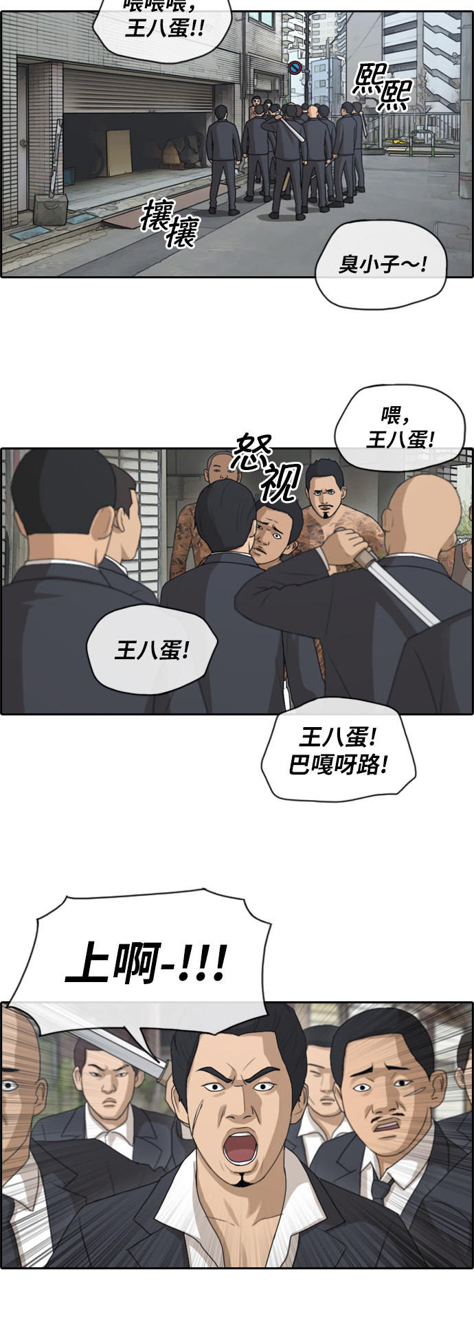 [第125话] 阿飞团的办公室18