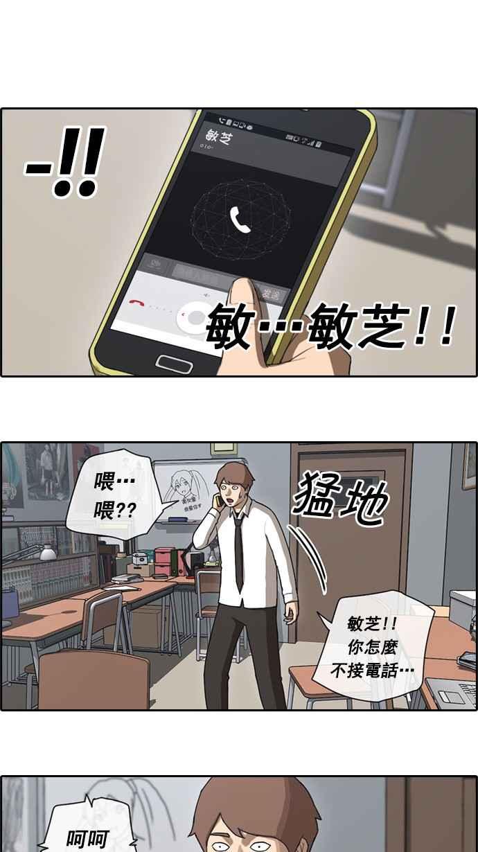 [第48话] 仁川远征队 (1)29