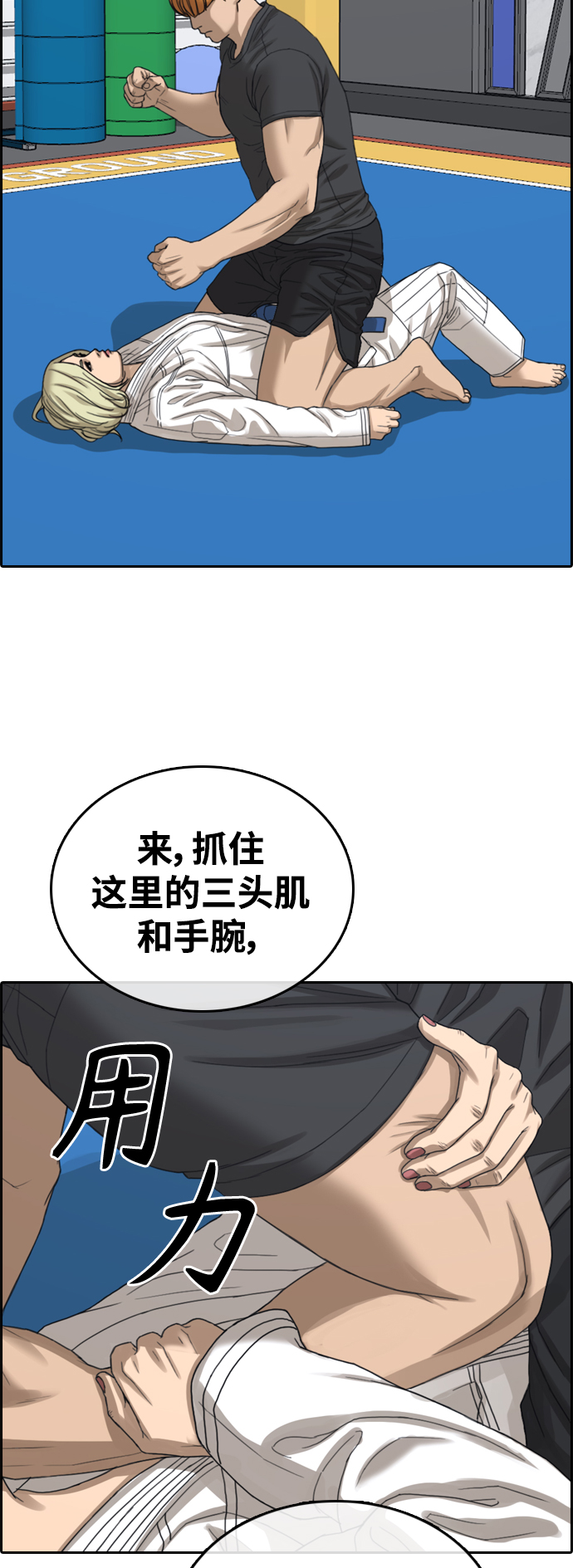 [第413话] 喜欢具夏林的男生们（1）41