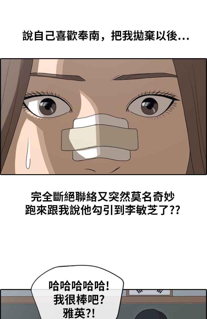 [第120话] 玄雅英吃瘪大作战1