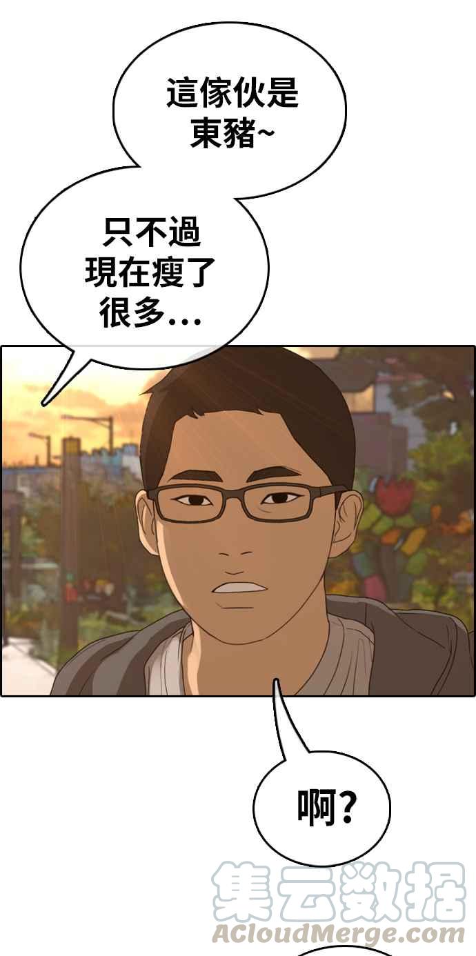 [第352话] 三角关系(3)12