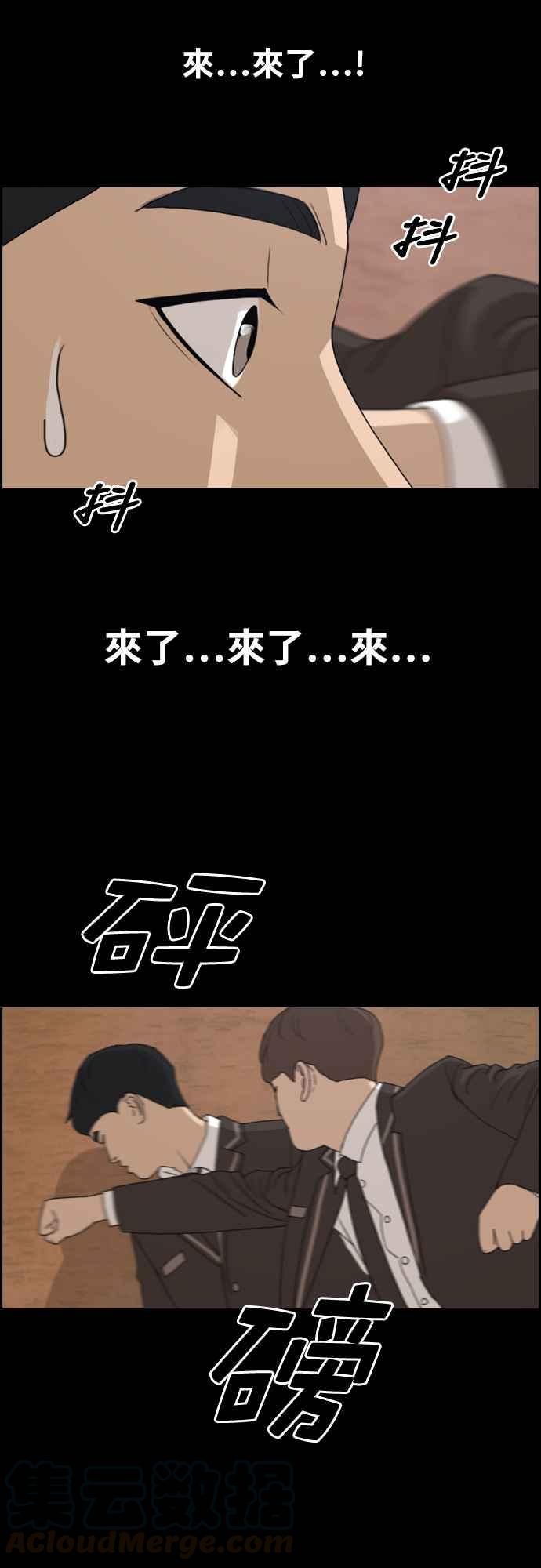 [第264话] 道峰山国中的故事(3)12