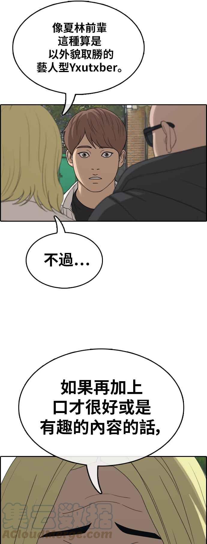 [第361话] 夏林频道(1)12