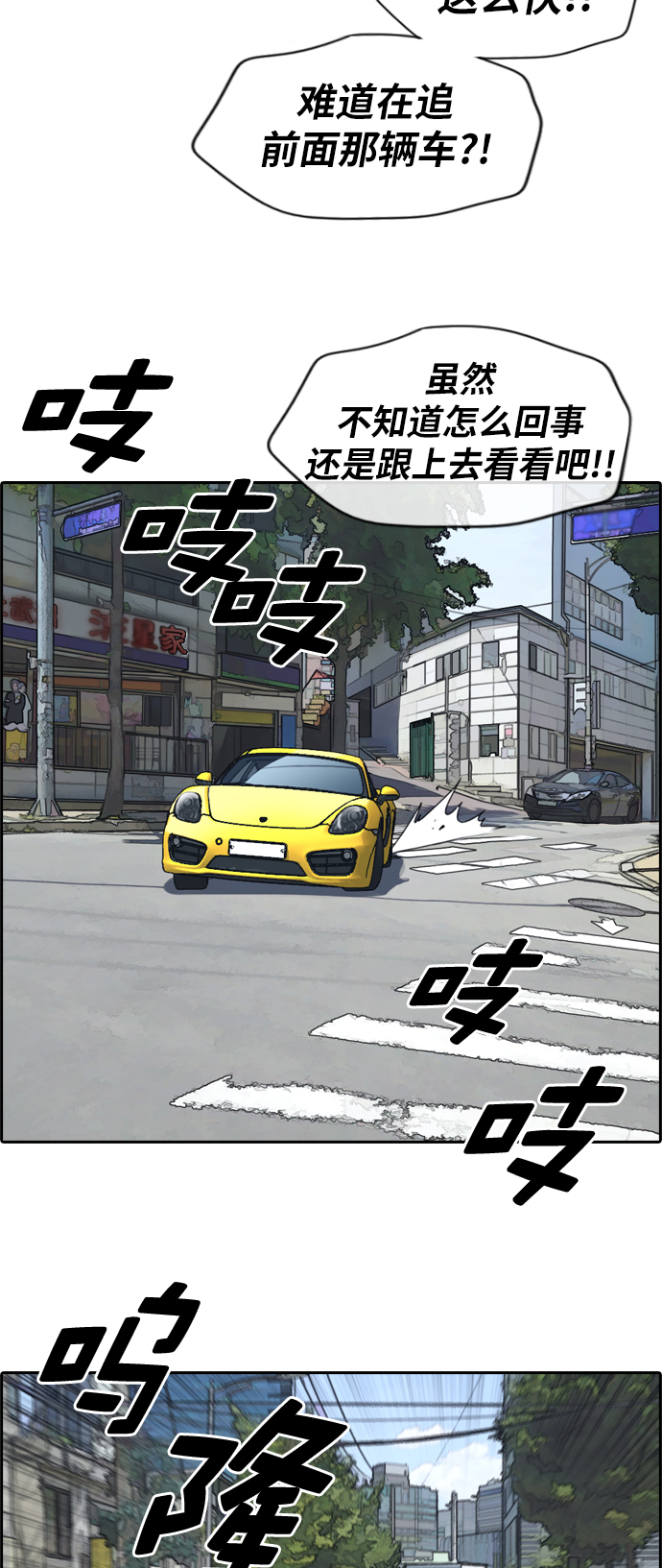[第181话] 摩托追击战（1）20