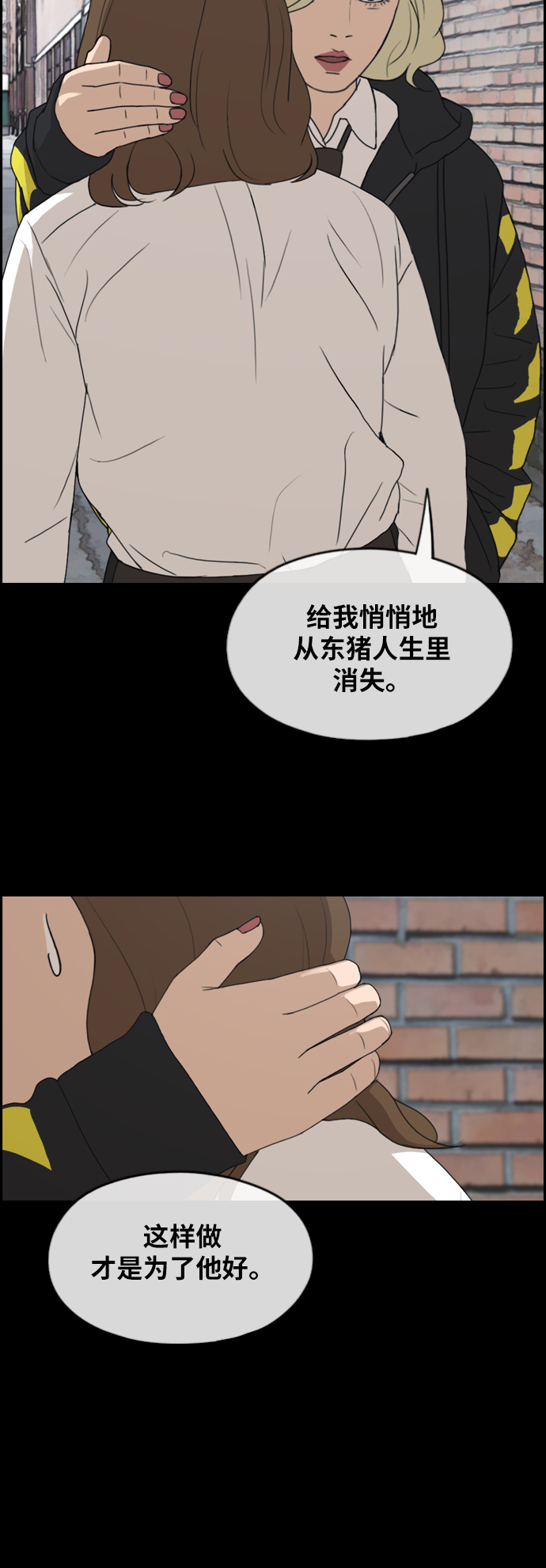 [第259话] 东猪减肥（4）15