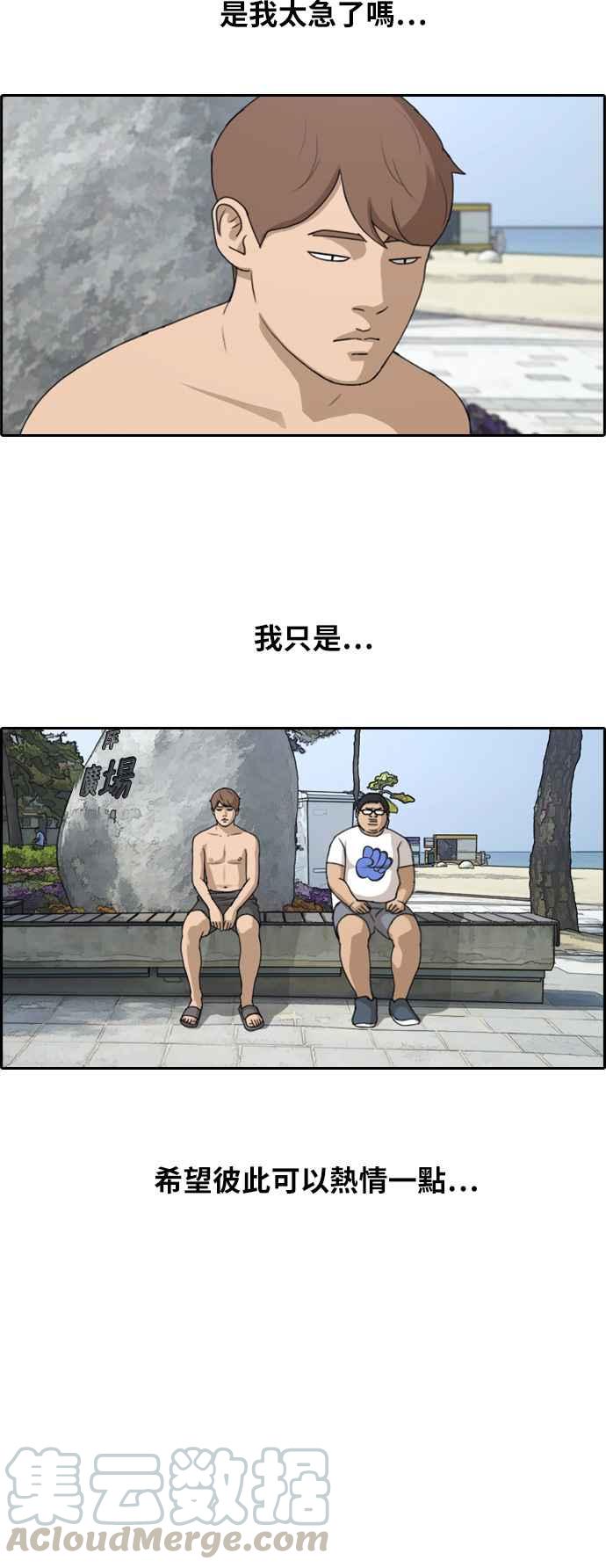 [第230话] 仲夏夜的镜浦台 (3)27