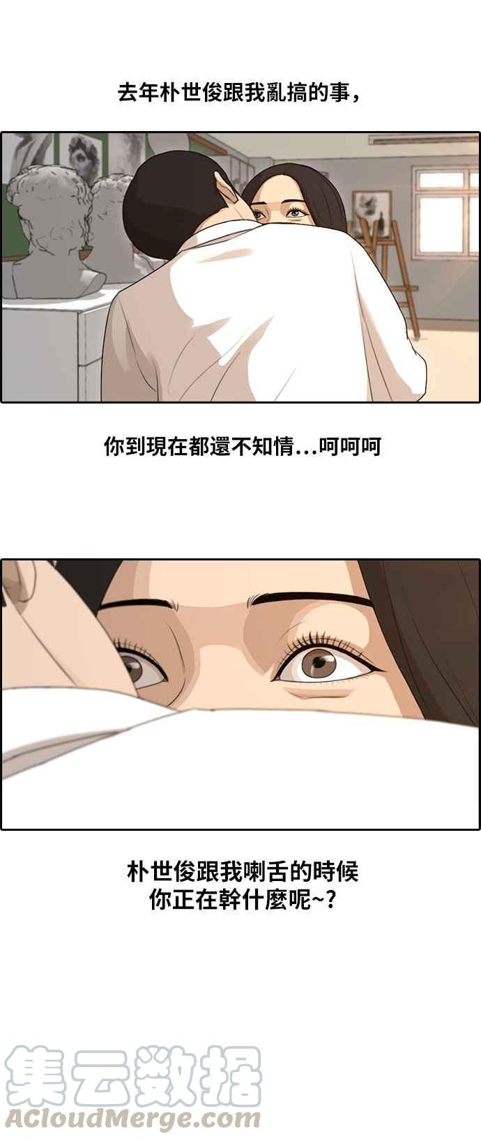 [第98话] 挑衅21