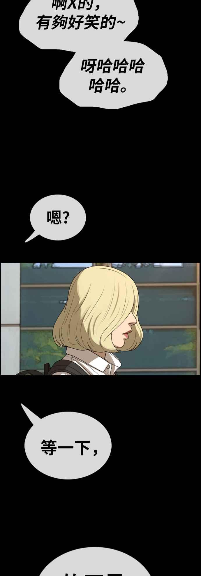 [第357话] 旁观者的记忆(4)59