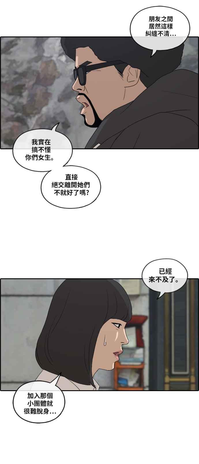 [第197话] 德镇和国中少女 (2)22
