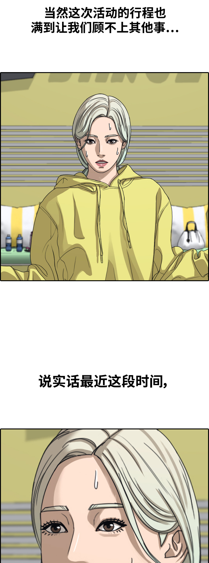 [第426话] 分开的原因（4）26