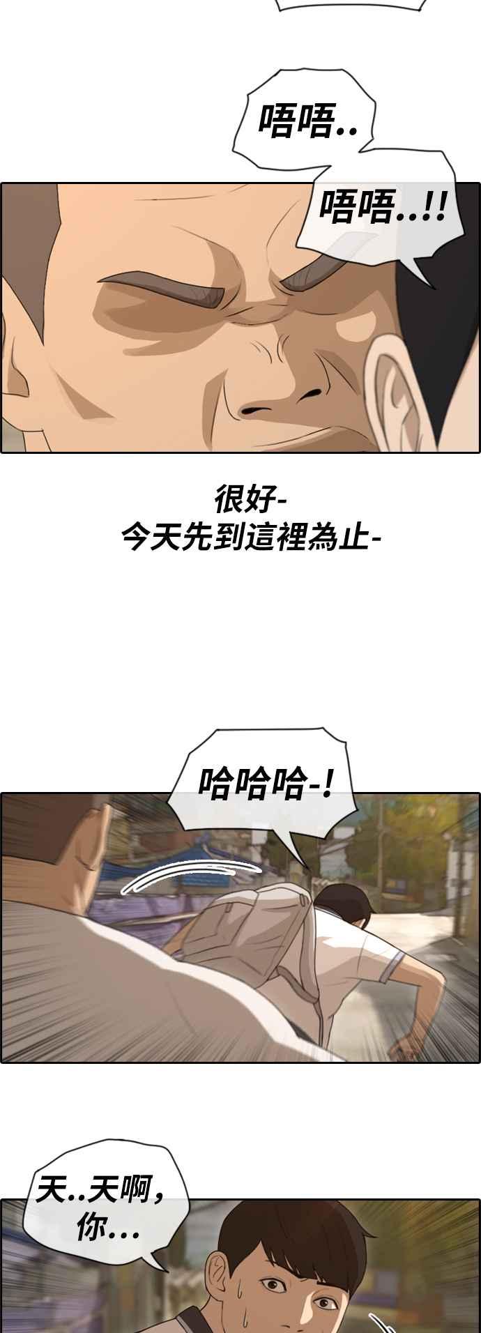 [第108话] 张奉南的诡计(5)10