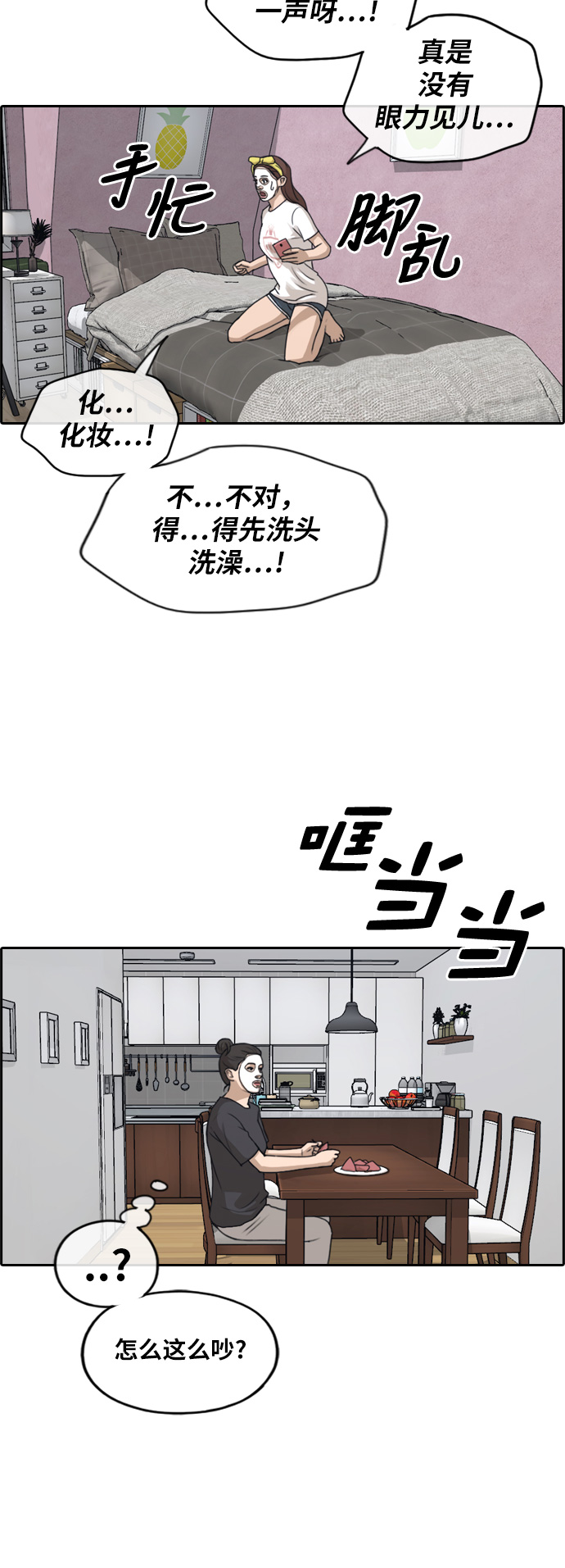 [第233话] 夏夜的镜浦台（6）34