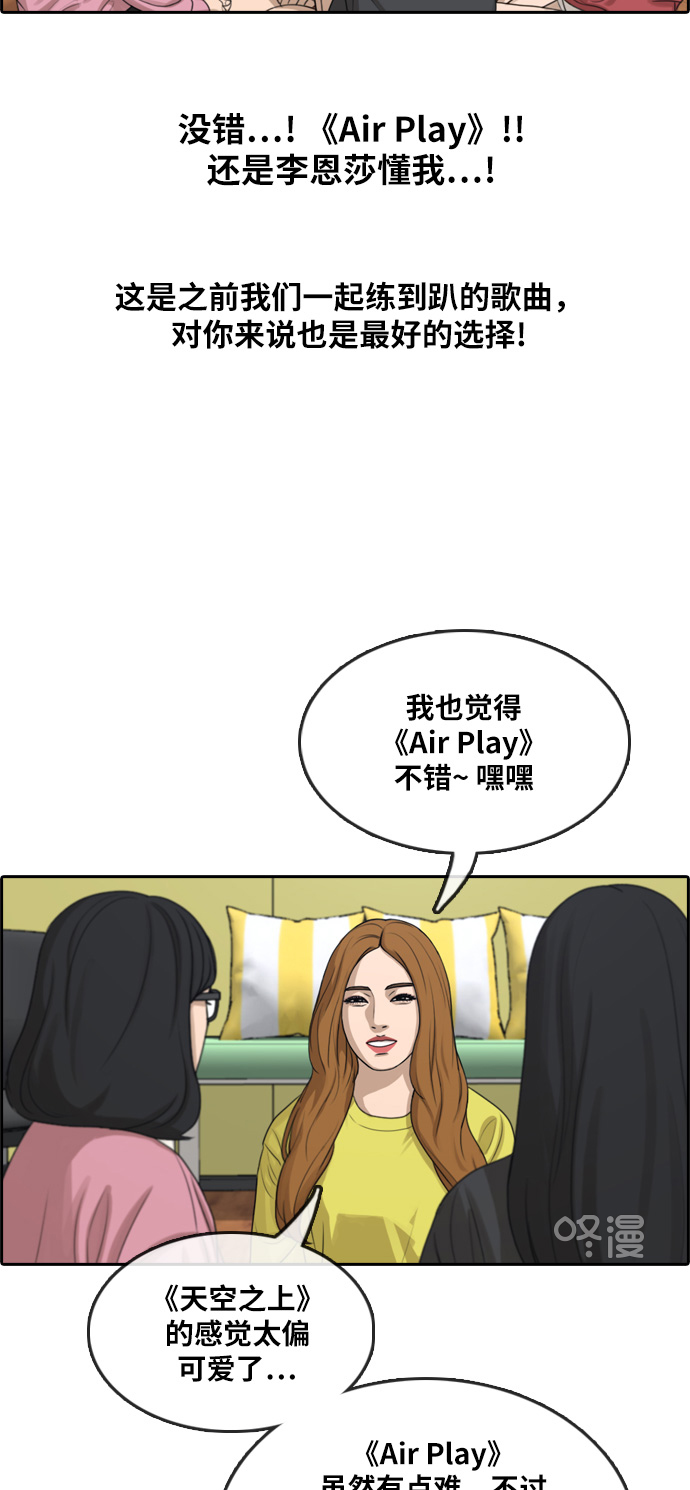 [第290话] 偶像选秀节目（4）40