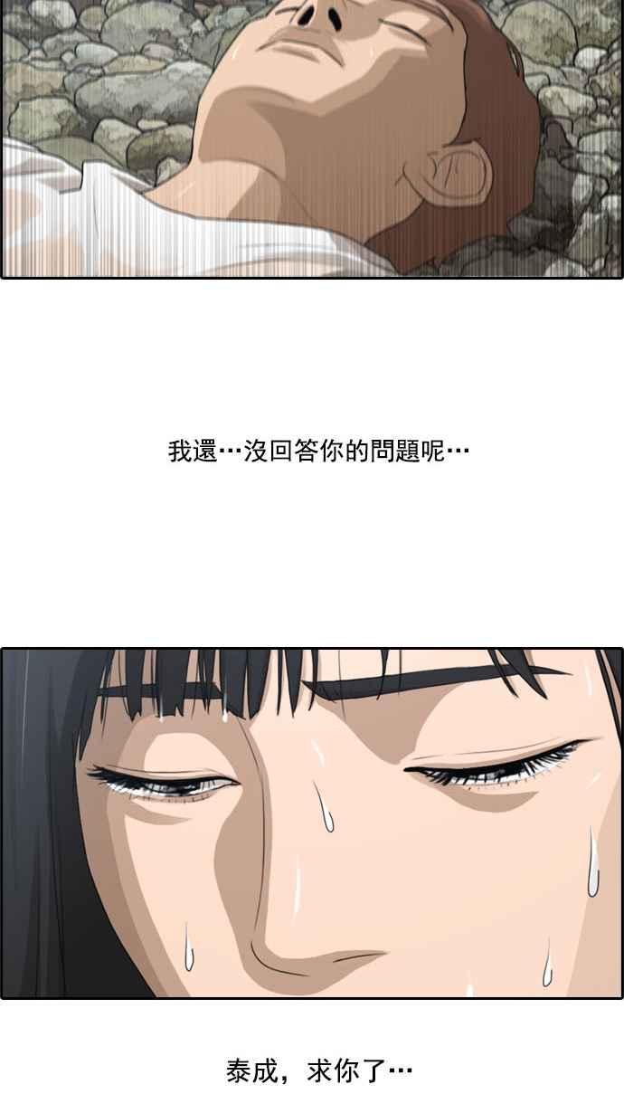 [第83话] 昏迷的韩泰成31