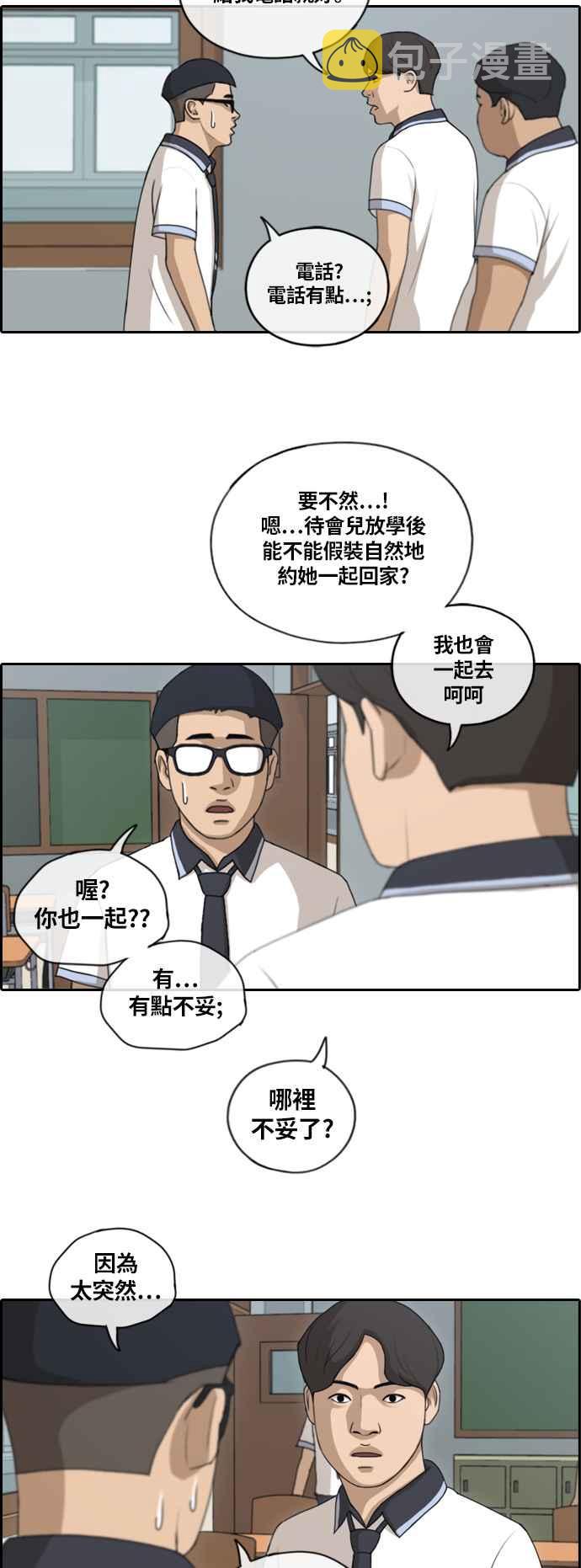 [第132话] 任载益的单恋 (1)23