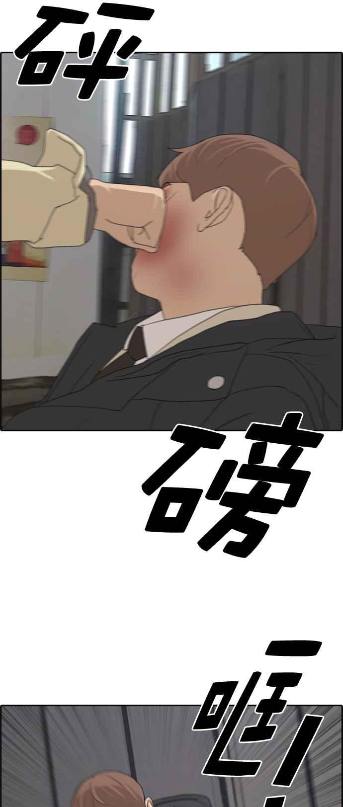 [第274话] 郑东赫的攻击5