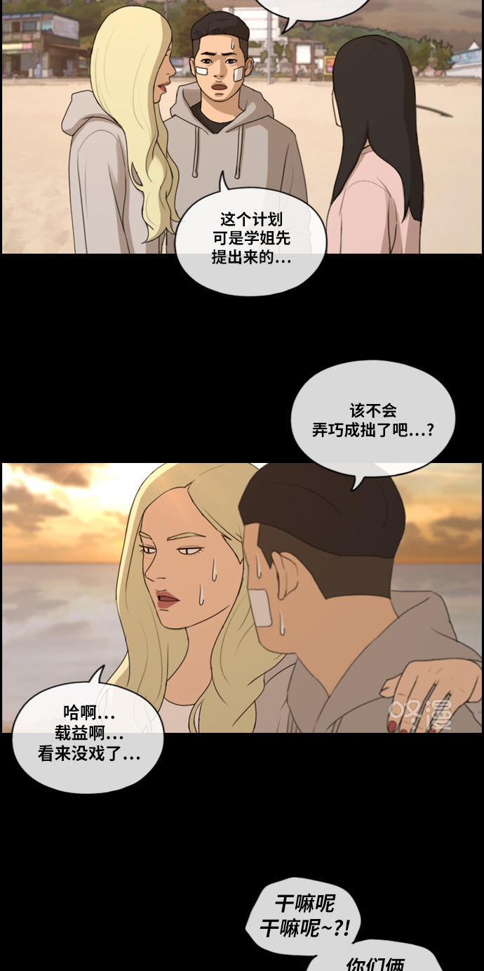 [第217话] 洛熙背後的故事（1）43