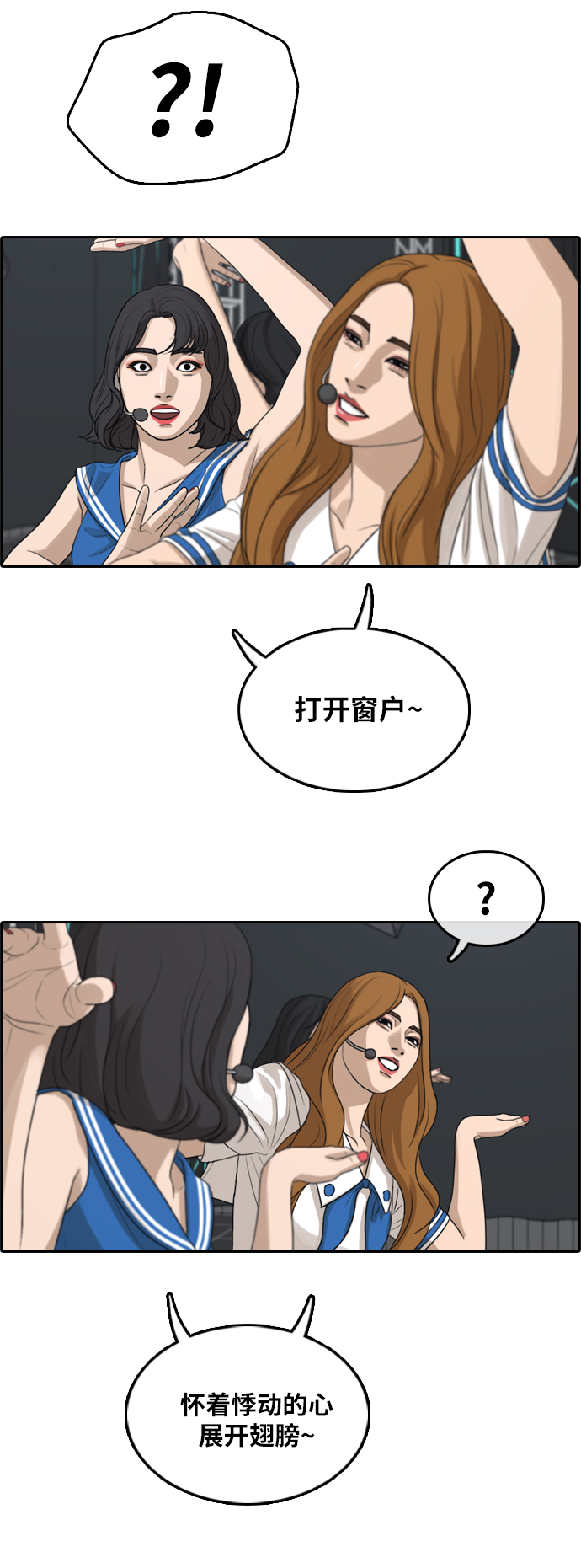 [第291话] 偶像选秀节目（5）49