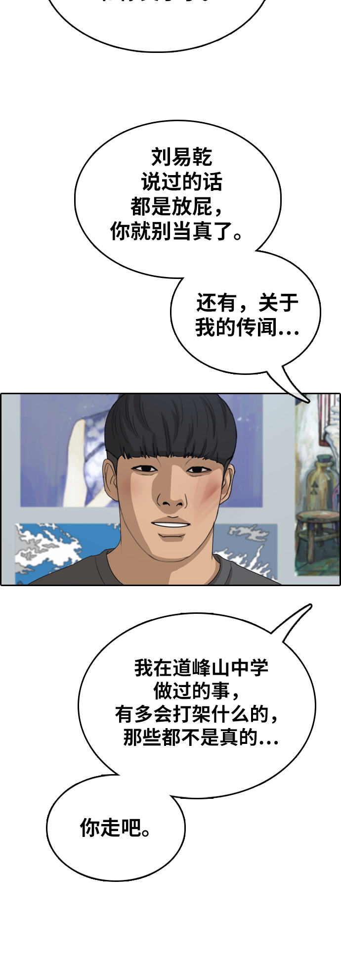 [第342话] 广川学校供餐队长（2）12