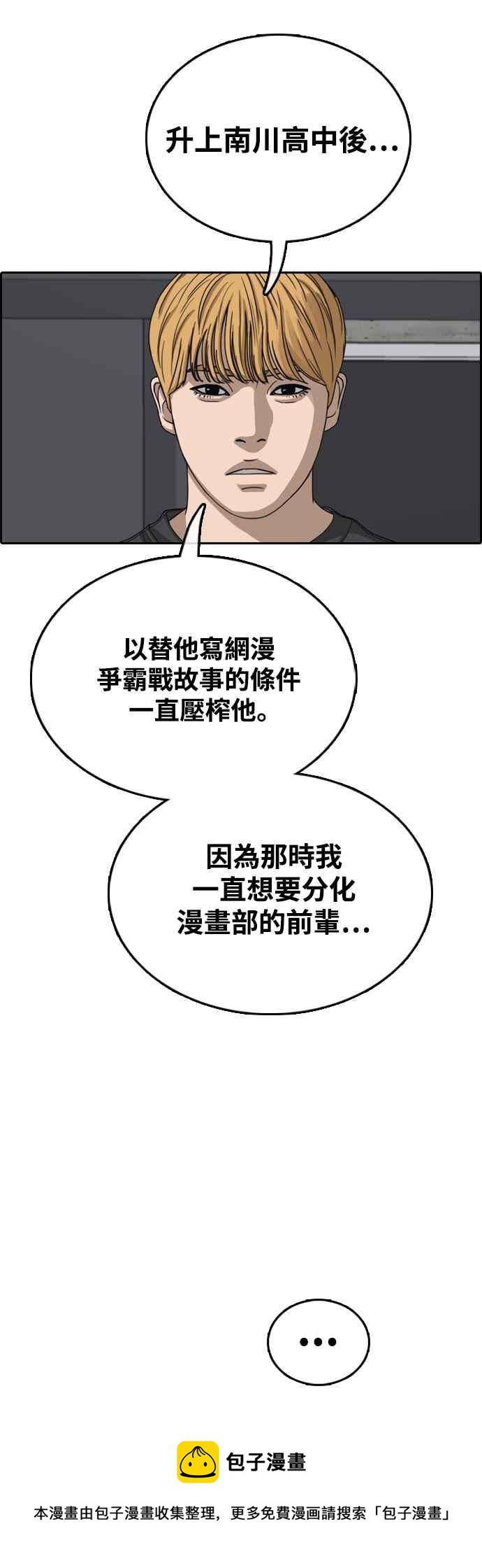 [第419话] 罪与罚(2)16