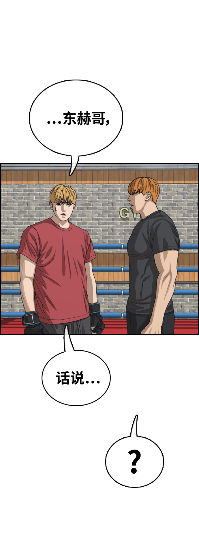 [第416话] 喜欢具夏林的男生们（4）15